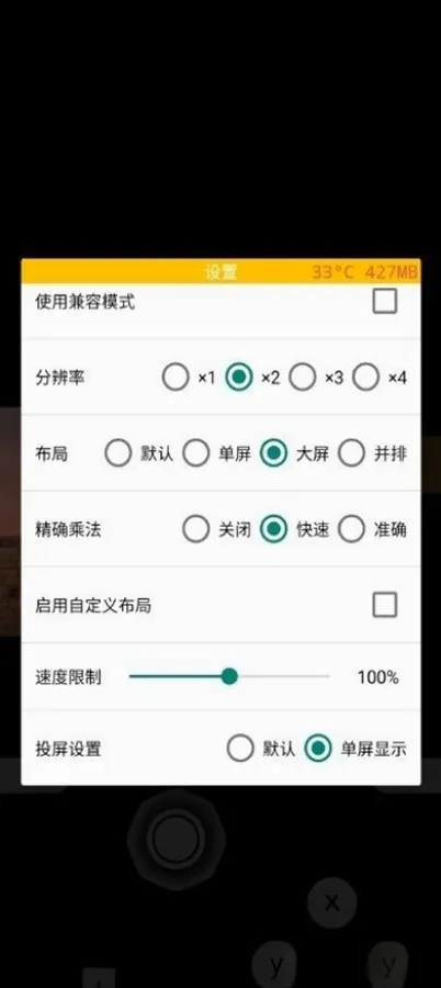 屏易连(串流投屏软件)  免费版截图1