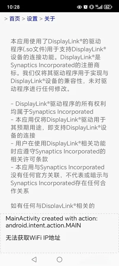 屏易连(串流投屏软件)  免费版截图3