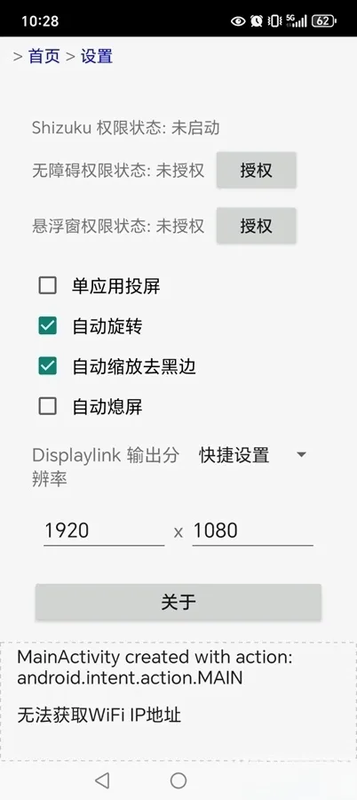 屏易连(串流投屏软件)  免费版截图2