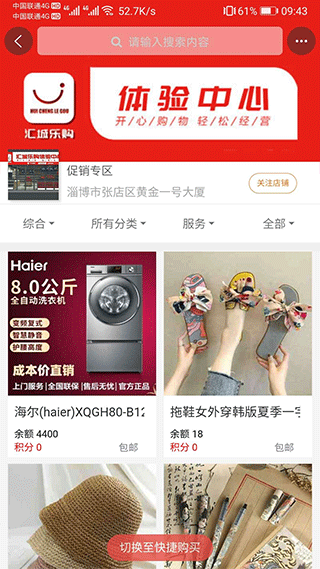汇城乐购商城正版4