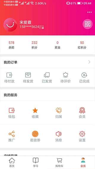 汇城乐购商城正版2