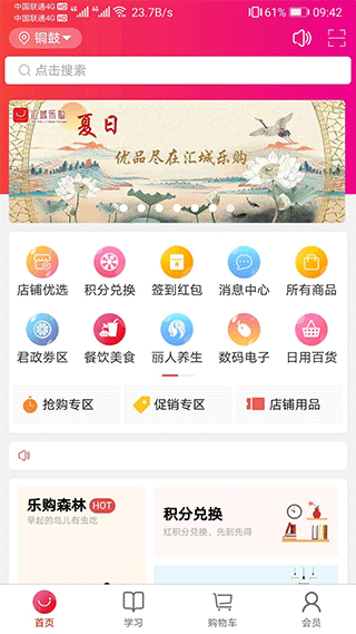 汇城乐购商城正版1