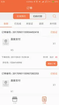 企叮咚商家版3
