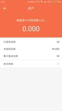 企叮咚商家版4