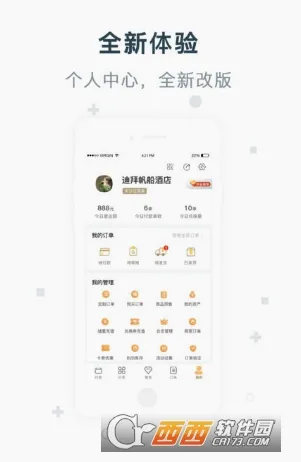 企叮咚商家版5