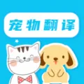 猫语翻译pet最新手机版