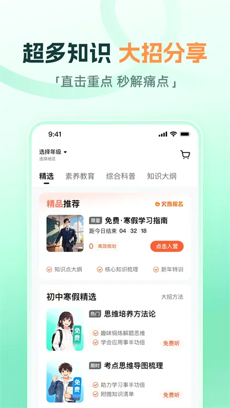 大招魔方最新手机版截图3