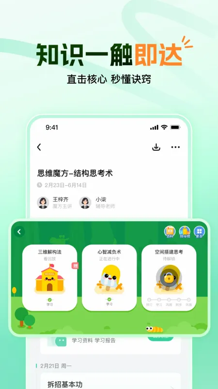 大招魔方最新手机版截图4