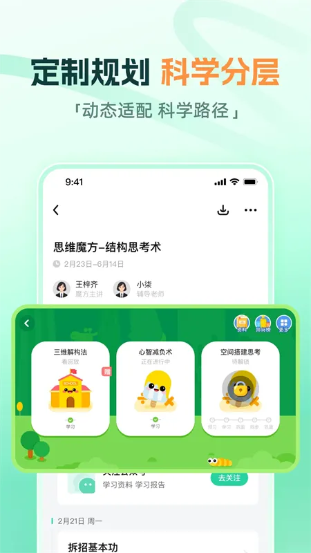 大招魔方最新手机版截图2