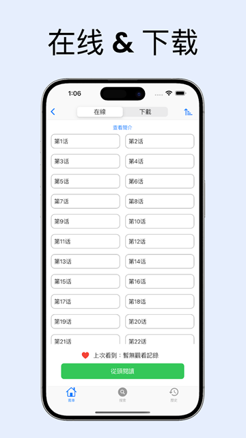 MangaBoya安卓版4