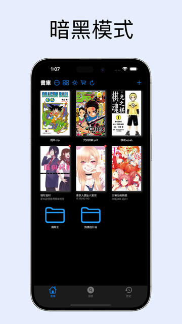 MangaBoya安卓版5