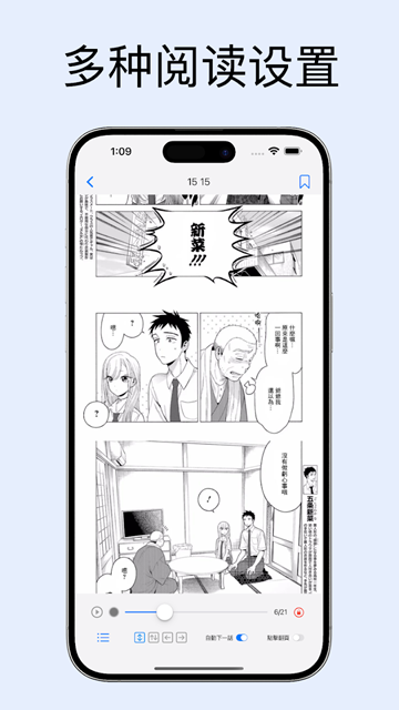 MangaBoya安卓版1