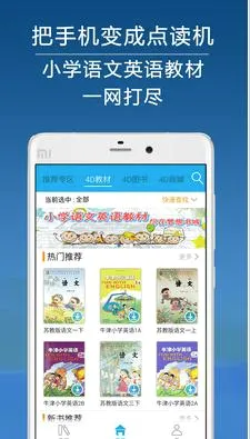 4D书城(儿童教育软件)  手机版截图4
