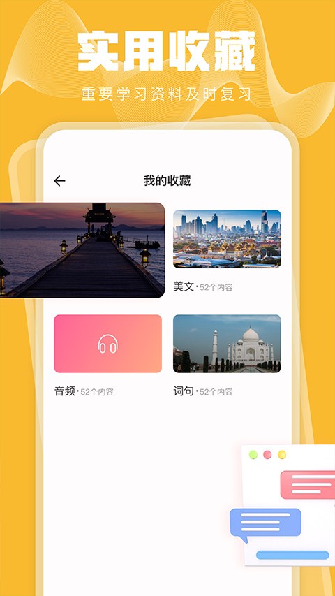 泰语学习安卓版最新版截图2