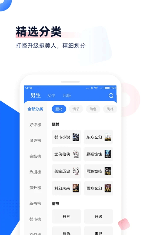 中文书城安卓版1