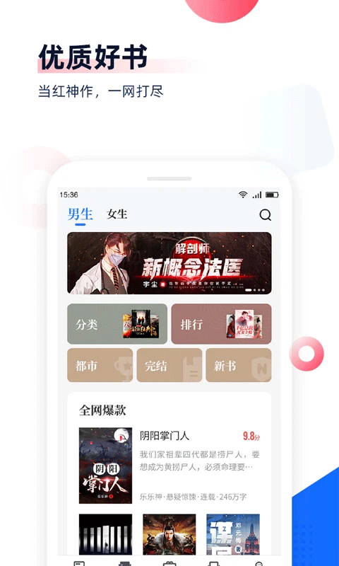 中文书城安卓版3