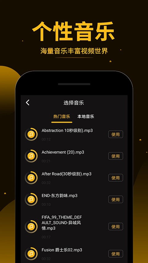 视频拼接王安卓版3