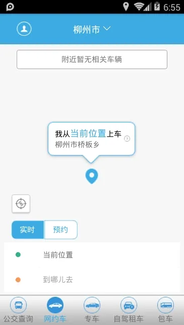 自贡平安出行(交通出行软件)  免费版最新版截图2