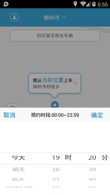 自贡平安出行(交通出行软件)  免费版最新版截图3