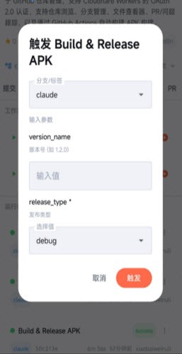 GitMob绿色版截图1