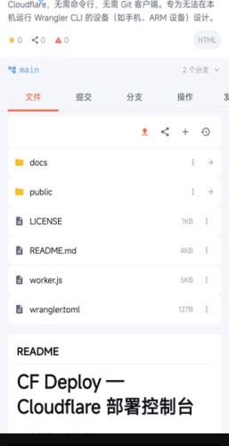 GitMob绿色版截图0