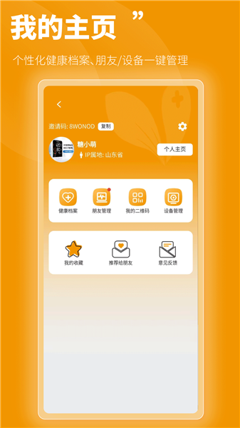 百合医正版截图1