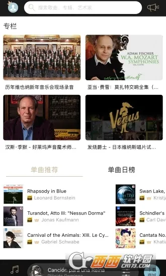 索尼精选Hi-Res音乐2026最新版截图1