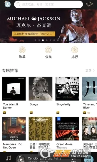 索尼精选Hi-Res音乐2026最新版截图2