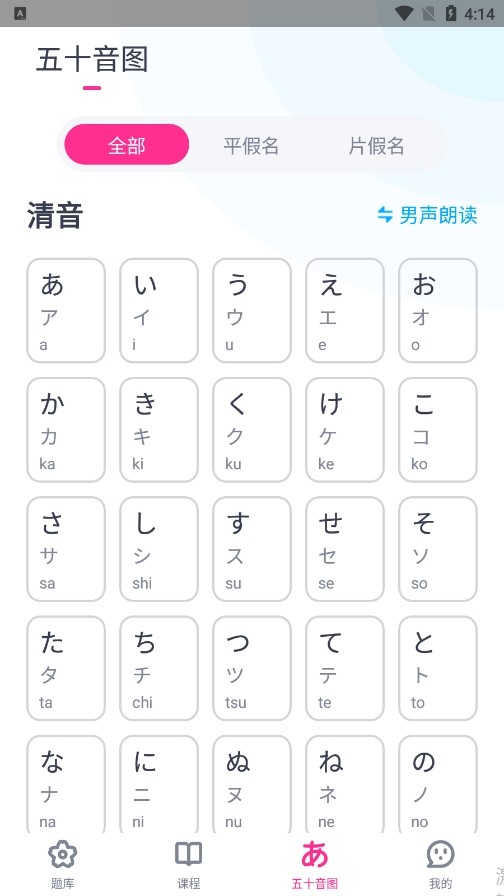 樱花斩学日语正版截图3