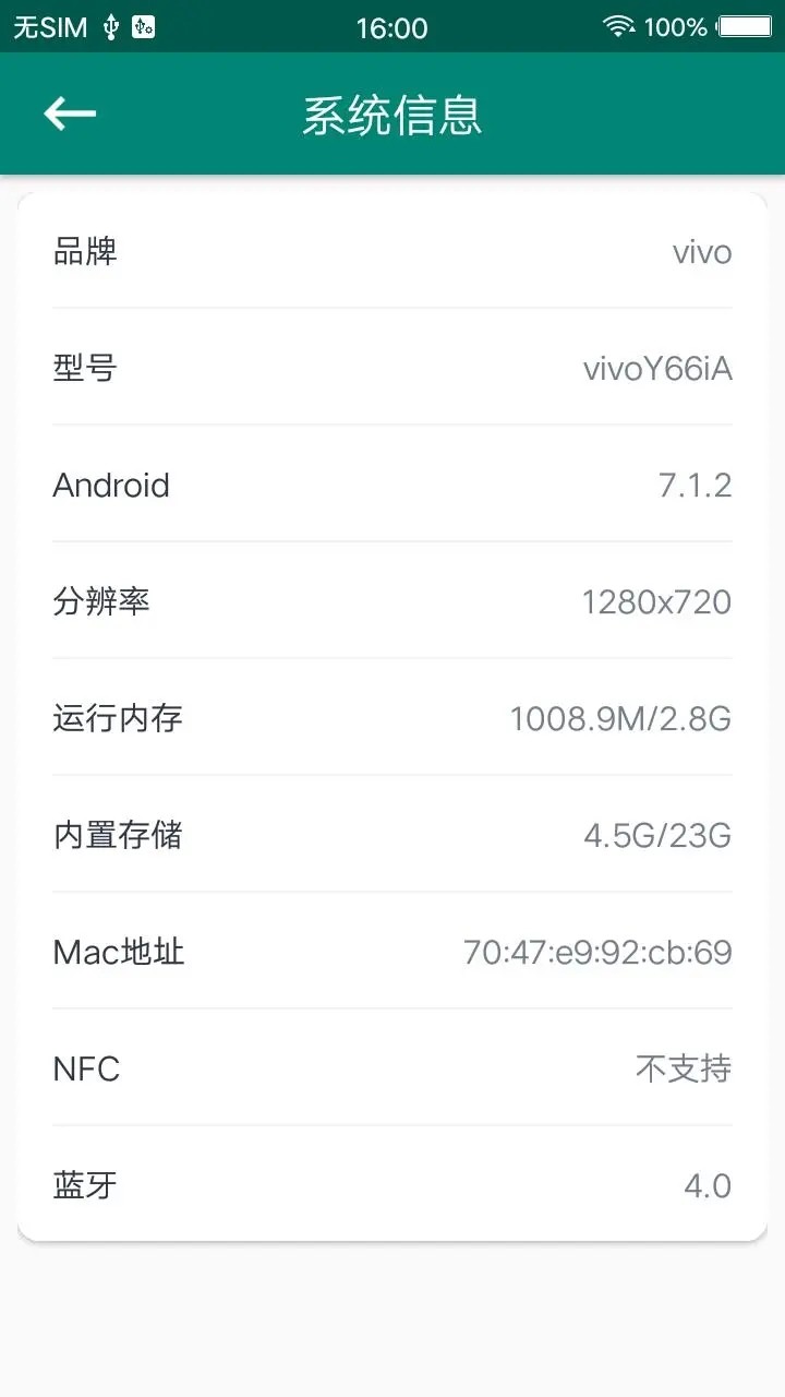 root大师正版截图0