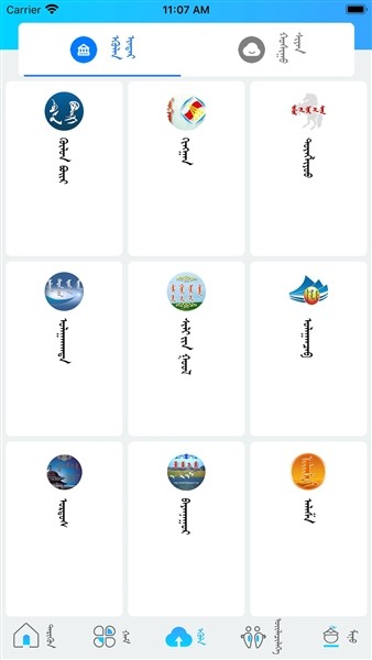呼陆客正版截图2