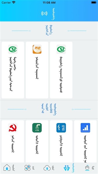 呼陆客正版截图1