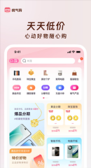 桃气购安卓版截图2