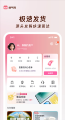 桃气购安卓版截图1