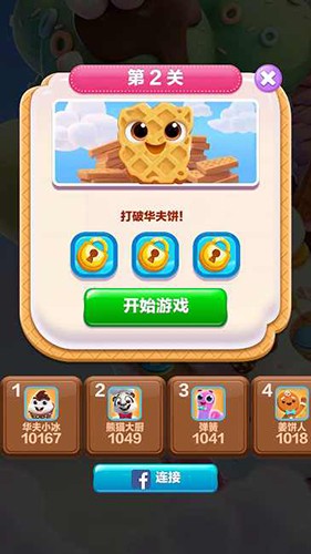 饼干消除正版4