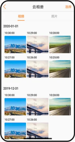 小万出行(行车记录仪软件)  免费版截图2