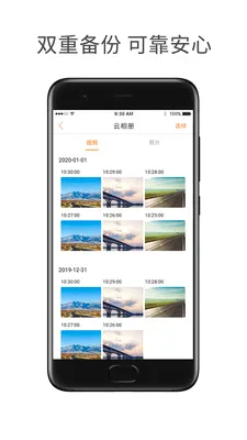 小万出行(行车记录仪软件)  免费版截图3