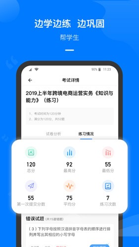 云指课堂最新版截图2