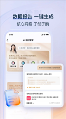 给到手机版截图2