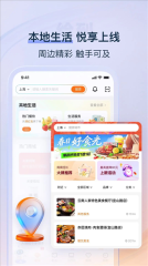 给到手机版截图1