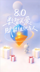 给到手机版截图0