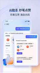 给到手机版截图4