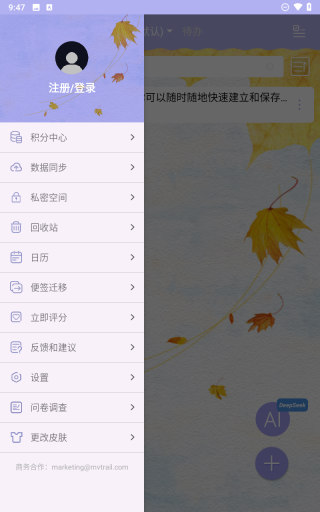 便签记事正版截图3