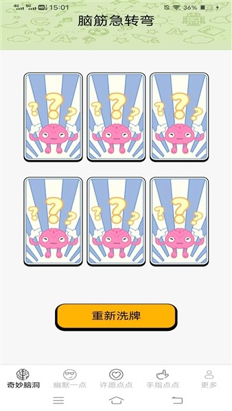 趣味多点手机版1