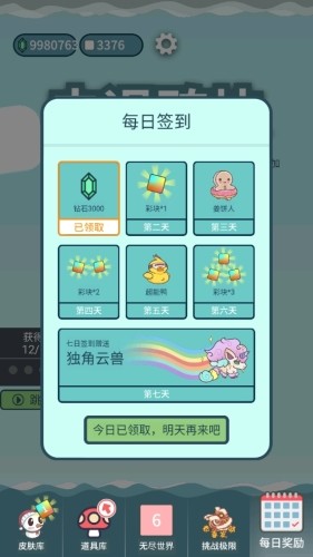 击退砖块安卓版2