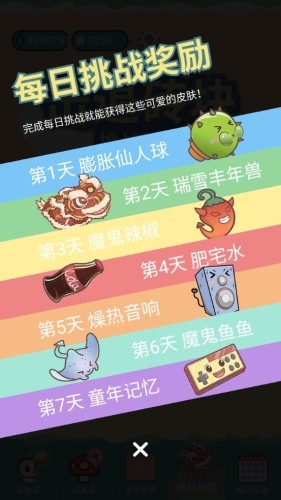 击退砖块安卓版1