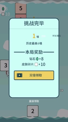 击退砖块安卓版4