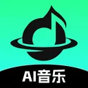 AI音乐最新安卓版