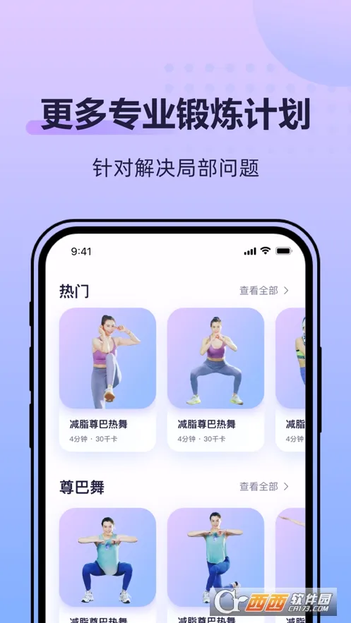 律动鼓点舞(舞蹈健身社交软件)  安卓版截图3