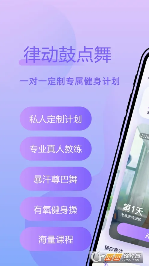 律动鼓点舞(舞蹈健身社交软件)  安卓版截图4